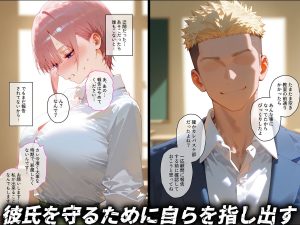 中野 〇花の寝取られ快楽堕ちエロ漫画レビュー