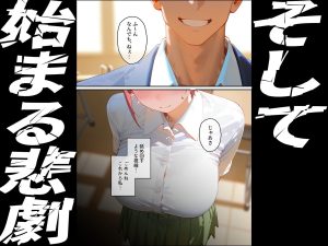 中野 〇花の寝取られ快楽堕ちエロ漫画レビュー