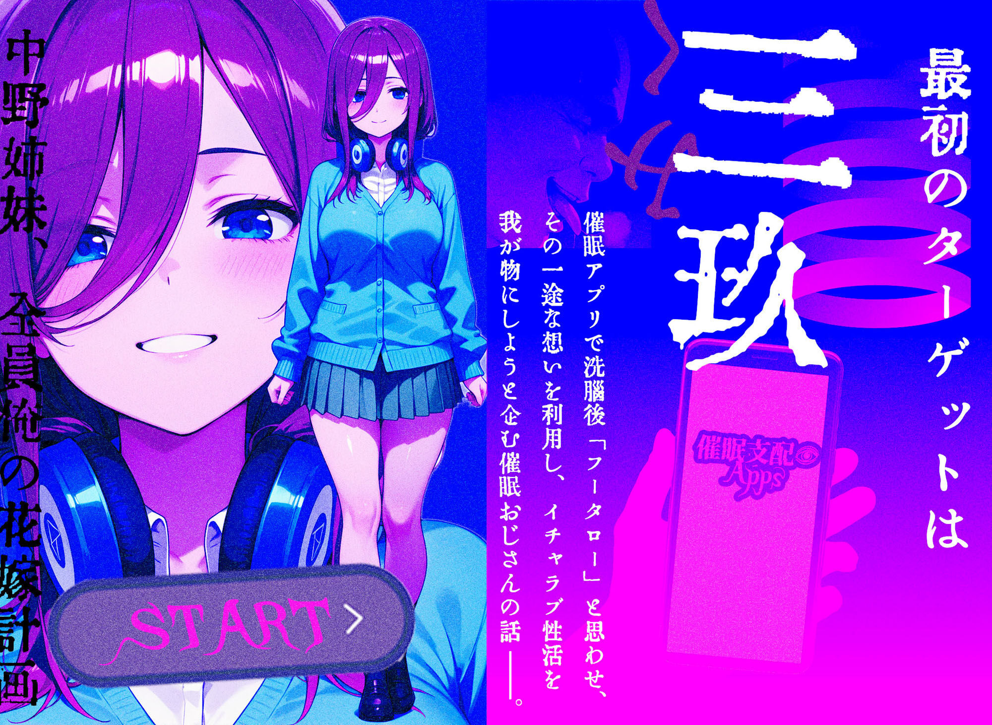 催●花嫁-五等分◯花嫁 中◯三玖編 フルカラーコミック版