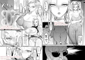 昼はクリリンの妻 18禁エロ漫画レビュー