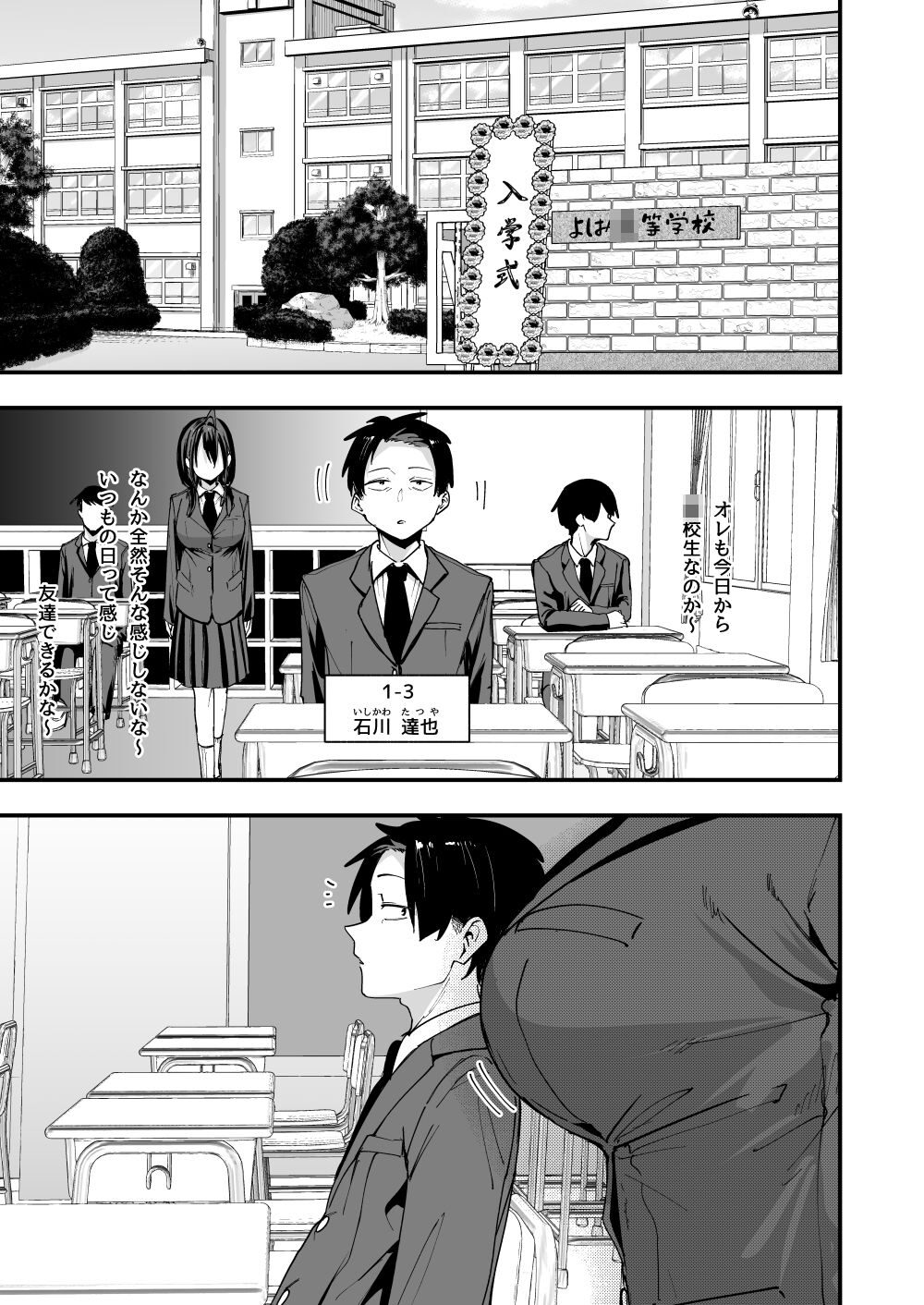 となりの席の友達と一緒にオナニーする話 レビュー