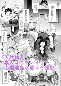 ただの女子大生が超人気コスプレイヤーへ