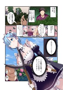 時間停止すればレムりんは俺のモノ!レビュー