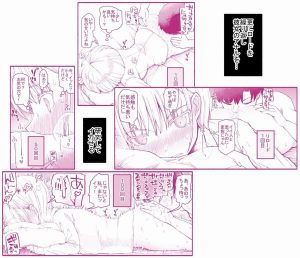 パパ活セーブデータ レビュー：挑発的なエロ漫画の魅力