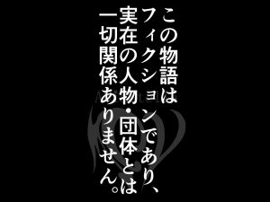 ケガレボシノカケラタチ 18禁エロ漫画レビュー