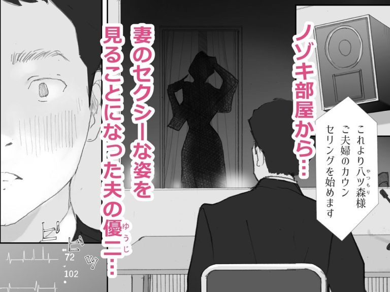 ノゾキ部屋の向こうで妻は…レビュー