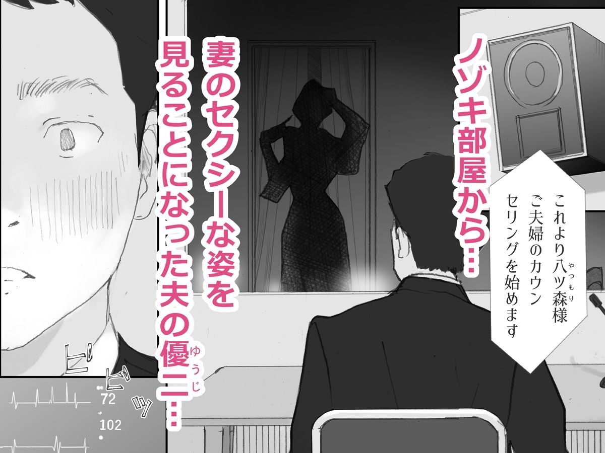 ノゾキ部屋の向こうで妻は…レビュー