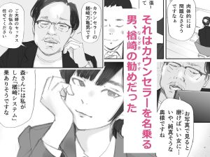 ノゾキ部屋の向こうで妻は…レビュー