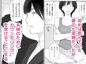 ノゾキ部屋の向こうで妻は…レビュー