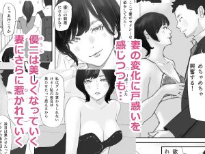 ノゾキ部屋の向こうで妻は…レビュー