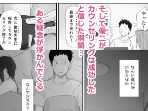 ノゾキ部屋の向こうで妻は…レビュー