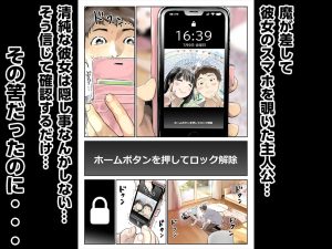 彼女のスマホを覗いただけなのに総集編 レビュー