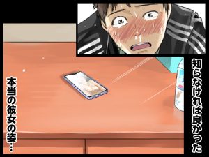 彼女のスマホを覗いただけなのに総集編 レビュー