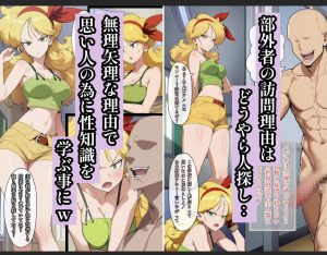 神龍に何願う？2のエロティックな魅力