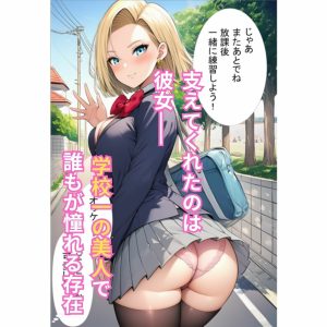 女教師ブルマと女子校生18号が僕のチンポを取り合う！レビュー