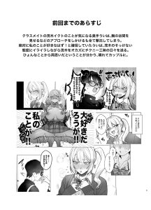 両片想いギャルのエロティックな世界へ