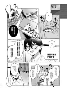 両片想いギャルのエロティックな世界へ