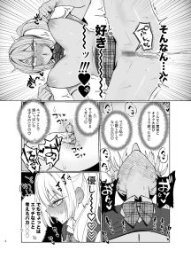 両片想いギャルのエロティックな世界へ