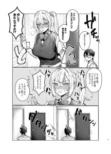 両片想いギャルのエロティックな世界へ