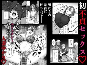 セフレ妻ゆかり総集編1の魅力的なシーン集