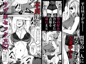 セフレ妻ゆかり総集編1の魅力的なシーン集