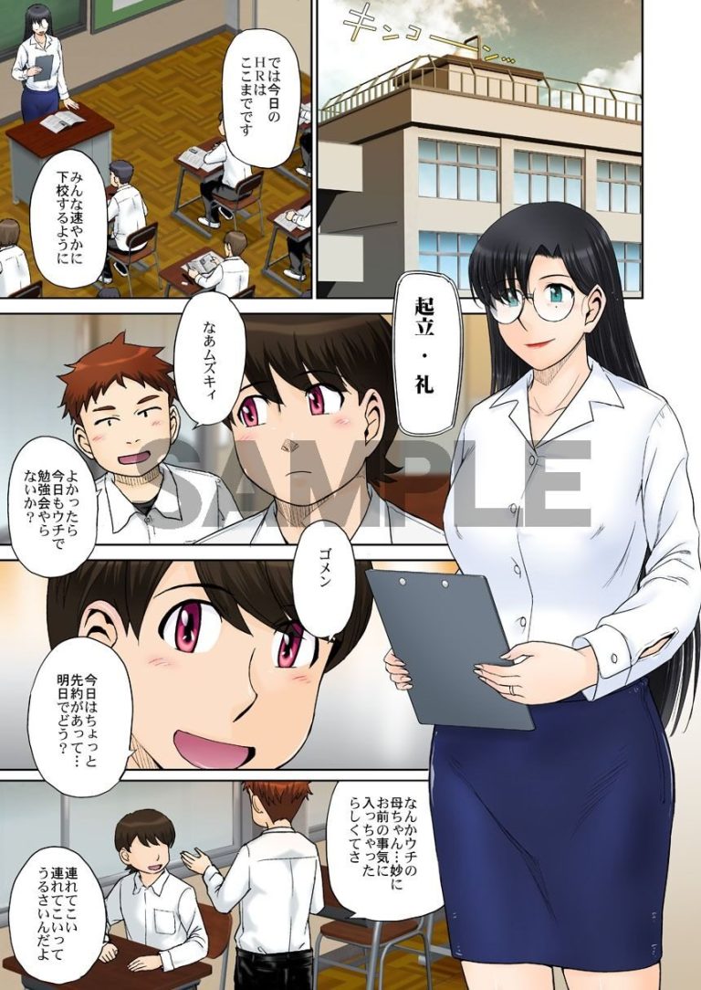 熟女好き男子のラブハメ交姦録File03 レビュー