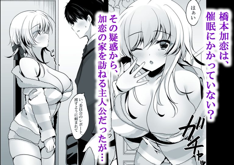催●カノジョ 橋本加恋3【電子特装版】レビュー