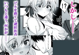 催●カノジョ 橋本加恋3【電子特装版】レビュー