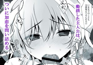 催●カノジョ 橋本加恋3【電子特装版】レビュー