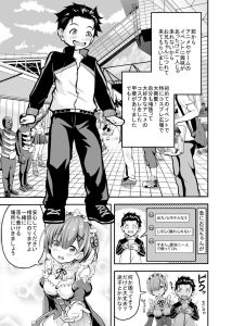コスプレお姉さん レビュー：魅惑のコスチュームで誘うエロ漫画