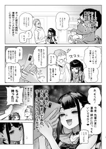 焦燥まいんどくらいしす！〜地雷系サークラ美少女をわからセックス！〜