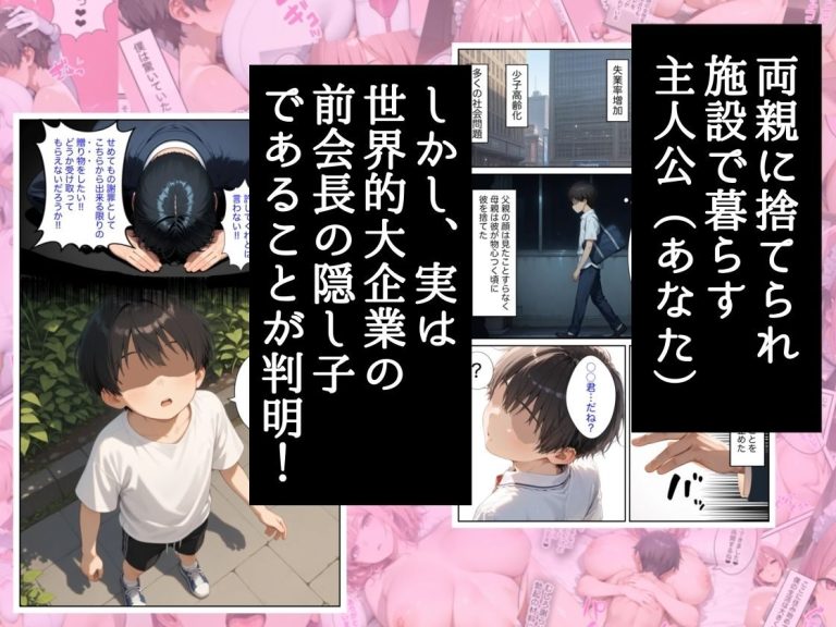 爆乳セクサロイドお姉さんの命令服従エロ漫画