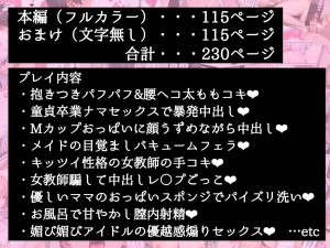 爆乳セクサロイドお姉さんの命令服従エロ漫画