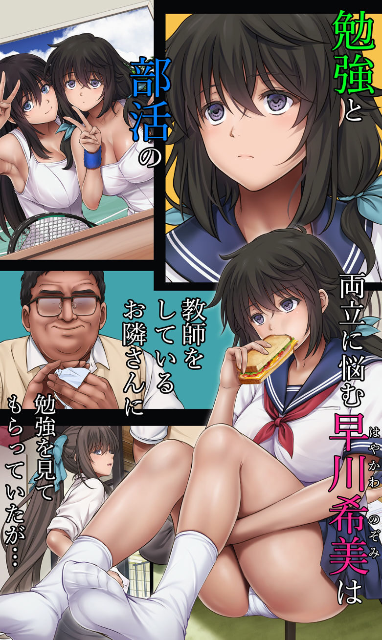 ユメカ ウツツカ 早川希美 編 レビュー
