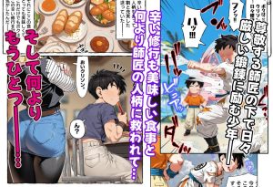 18号さんと一緒！〜尊敬する師匠の奥さんをチェンロンに頼んで寝取っちゃおう！！〜