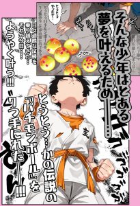 18号さんと一緒！〜尊敬する師匠の奥さんをチェンロンに頼んで寝取っちゃおう！！〜