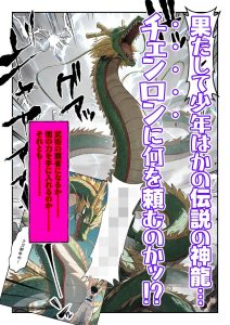 18号さんと一緒！〜尊敬する師匠の奥さんをチェンロンに頼んで寝取っちゃおう！！〜