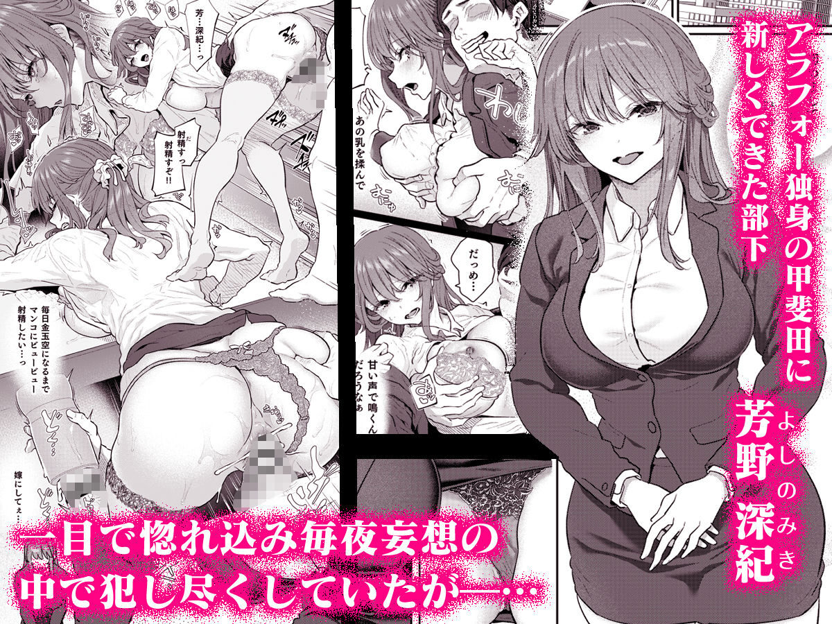 ハメ撮り（睡） 芳野深紀 新婚 私服とスーツで