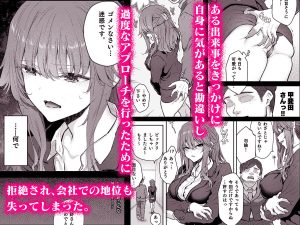 ハメ撮り（睡） 芳野深紀 新婚 私服とスーツで