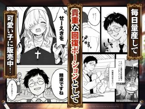 異世界転生で毎日射精できる能力者のエロティック冒険