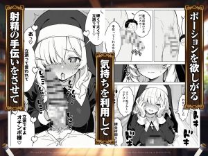 異世界転生で毎日射精できる能力者のエロティック冒険