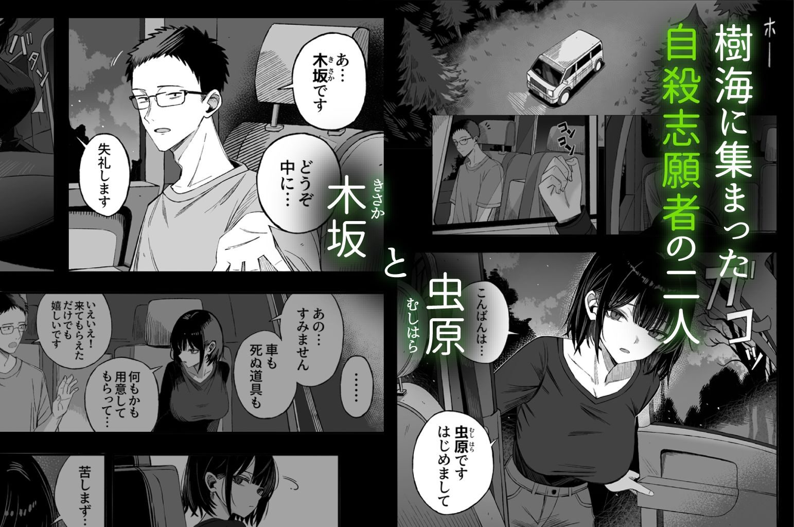 どうせ死ぬから、好きにして 18禁エロ漫画レビュー