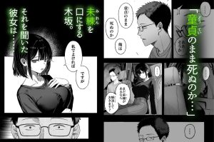 どうせ死ぬから、好きにして 18禁エロ漫画レビュー