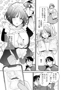 巨乳オタク女子とお泊りコスパコアフターの魅力