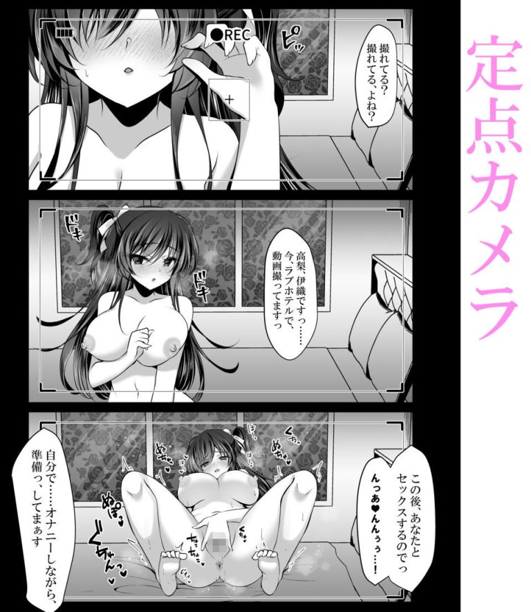 催●カノジョ【音声つき】クールな彼女の認識改変エロ漫画