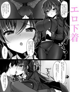 催●カノジョ【音声つき】クールな彼女の認識改変エロ漫画