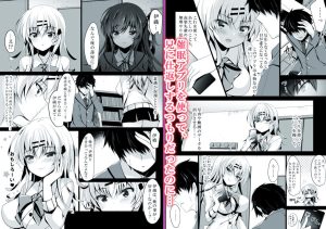 催●カノジョ 前沢遥3 ep11 レビュー