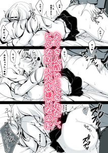 催●カノジョ 前沢遥3 ep11 レビュー