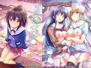 ARE色々な同人誌総集編の魅力とレビュー