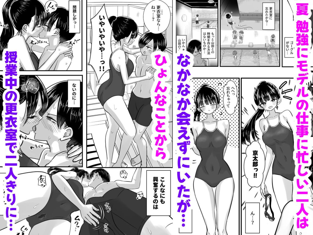 プールサイドで美少女モデルとの密着エロティックな交尾